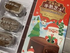 -味多美蛋糕(潘家园店)