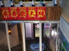 -原始泥炉烤肉(总店)