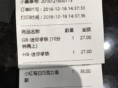 账单-Seesaw Coffee(环贸iapm店)