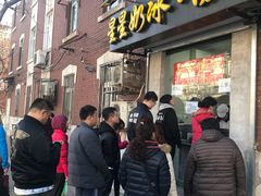 门面-星星奶冰·汤圆(王串场店)