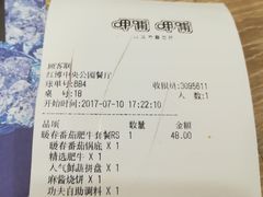 -呷哺呷哺(哈尔滨红博购物广场店)