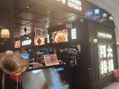 -阿大排档(长春这有山店)