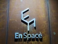 -EN SPACE恩空间