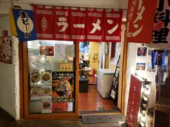 -拉面莊夢語＆中华料理八椿