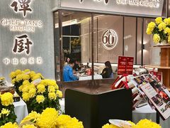-谭厨中山传家菜.乳鸽.脆鲩鱼(华强北中航城店)