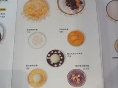 -满记甜品(王府井北京市百货大楼店)