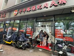 -子午路张记肉夹馍(翠华路店)