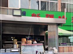 -新疆哈利德餐厅(紫薇都市店)