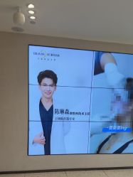 -杭州米兰柏羽医疗美容医院