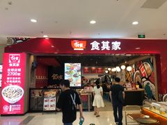-食其家·牛丼咖喱(太阳宫店)