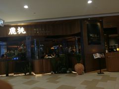 -大树餐厅(益田假日店)