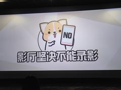 -金逸影城(广州海珠城激光IMAX店)