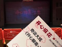 -虹桥艺术中心