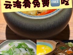 -云海肴·汽锅鸡·云南菜(美罗城店)