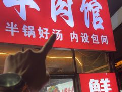 -江湖亮亮蒸虾大排档烤全羊清真(武汉总店)