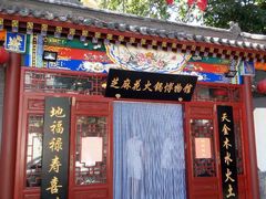 -芝麻花餐厅(祁家豁子店)