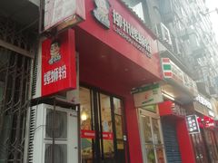 门面-螺小胖柳州螺蛳粉(钟楼总店)
