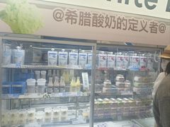 -白色日记·手作酸奶(麦凯乐店)