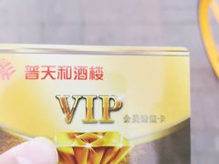 -普天和酒楼·新津菜·烤鸭(天津之眼店)