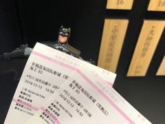 -幸福蓝海国际影城(常熟星光天地店)