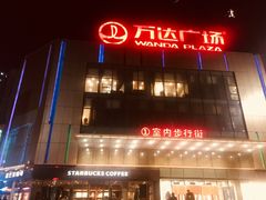 -星巴克臻选(郑州中原万达店)