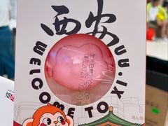 -开元商城(钟楼店)