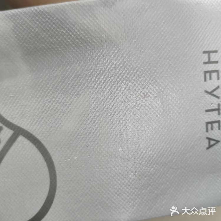 今天的茶点选择：喜茶