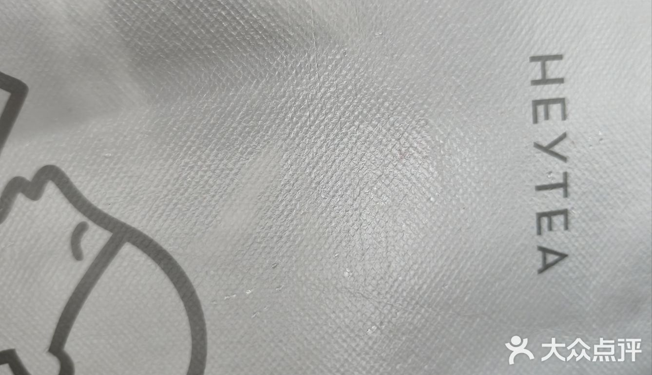 今天的茶点选择：喜茶