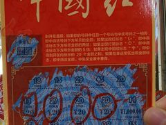 -中国体育彩票(美罗城店)