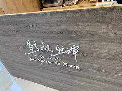 -熊叔熊婶面包房(团结湖店)