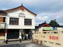 -哑巴生煎(临顿路店)