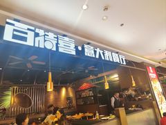-百特喜·意大利餐厅(逸天城店)