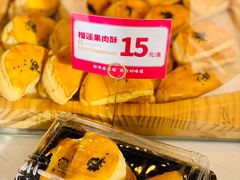 -東更道点心行(文化东路店)