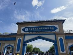-伊犁老城喀赞其民俗旅游区