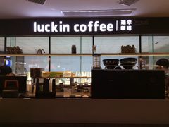 -瑞幸咖啡(第一城店)