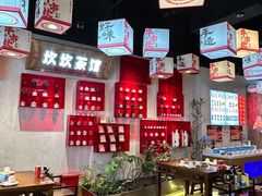 -牛市坎火锅(建设路店)