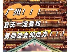 -广州西关永庆坊旅游区