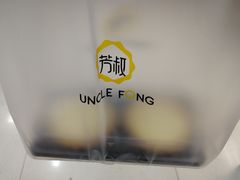 -芳叔(动漫星城店)