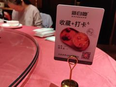 -新白鹿餐厅(龙游路店)
