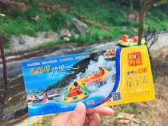 -五龙源极限漂流