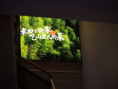 -田小狗的饭店(才子佳郡店)