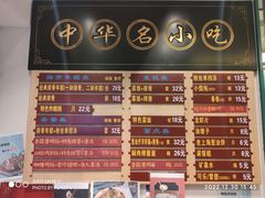 -鲜得来排骨年糕(豫园店)
