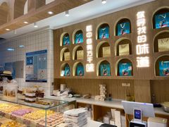 自助取餐区-酥挞记·手作布丁挞(西关店)
