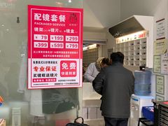 -诺柯视眼镜-蔡司依视路官方工厂店(淞南一店)