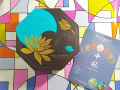 法式月饼礼盒-PAUL LAFAYET 法式甜品(港汇广场店)