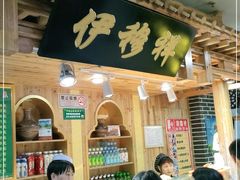 -伊穆祥牛肉面总店·清真