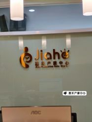 -北京嘉禾妇儿医院·产后康复中心