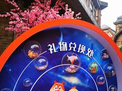 -郑州方特梦幻王国