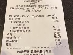 -麦当劳(无锡滨湖万达店)