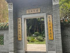 -深圳国际园林花卉博览园